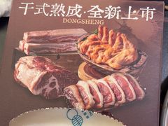 -東盛炭烤自助料理(玄武招商花园城店)