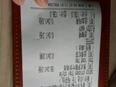 账单-朗迪姆餐厅(丰尚国际广场店)