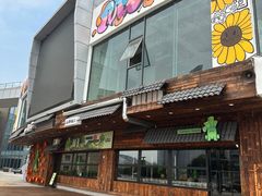 -山葵说·泥炉烤肉(泰达时尚E街区店)