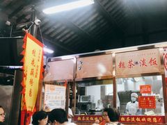 门面-粗茶淡饭(东关街店)