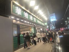 -华嫂冰室(尖沙咀店)