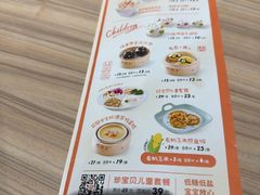 -珍粥道(杉杉奥特莱斯店)