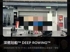 -超级猩猩健身·团课(太阳宫凯德MALL店)