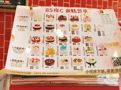 -85度C(北京八角物美店)
