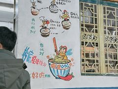 -丁丁猫重庆小面(徐州路店)
