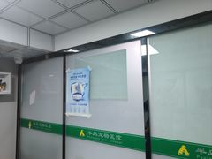 -半岛宠物医院24小时(科华中路店)