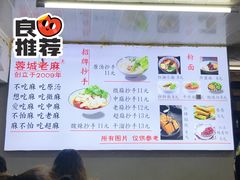-老麻抄手(吉庆街店)