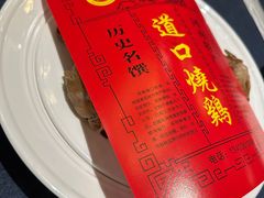 -金狮麟·新豫菜(金码大厦店)