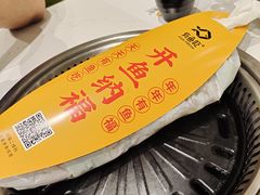 -有鱼吃·纸包烤鱼(曲江创意谷店)