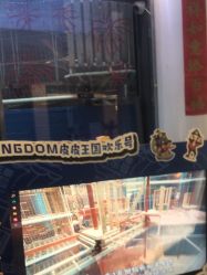 -PIPIKINGDOM皮皮王国欢乐号(欢乐海岸购物中心店)