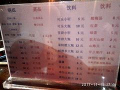 菜单-乐山串串香老火锅(鼓楼店)