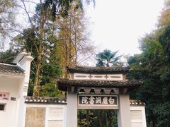 -白鹿洞书院