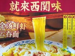 -西关味(大卫城店)