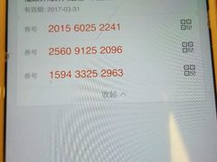 账单-福鼎轩海鲜大酒楼(皇轩酒店)