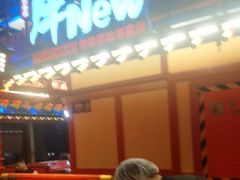 -牛New寿喜烧(金鹰世界店)