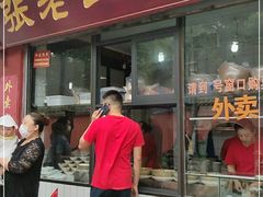 门面-洞子口张老二凉粉(文殊院店)