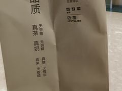 -喜茶(广州天汇igc店)