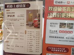 -稻香酒家·35年老字号(侨光店)
