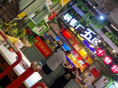 -正宗钢管厂五区·小郡肝火锅·串串香(商品街总店)