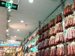 -皇上皇腊味店(下九路店)