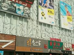 -欧亚达商业广场(红桥店)