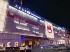 -麦凯乐(尚志大街店)