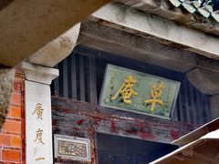 -草庵摩尼教遗址公园