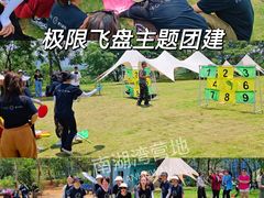 -松山湖南湖湾露营营地