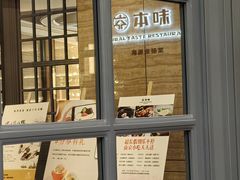 -中心大酒店·本味餐厅