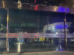 -YONEX苗江运动城(源深店)