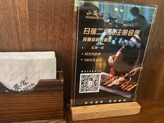 -山葵家居酒屋(天目里店)