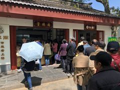 门面-莹珠阁·私房菜