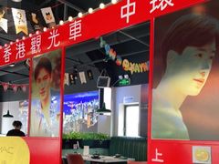 -溏心风鲍港式打边炉(余英坊店)