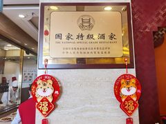-全聚德(友谊店)
