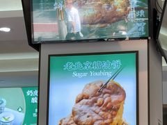 -黑窑厂糖油饼烤鸭·清真菜(旗舰店)