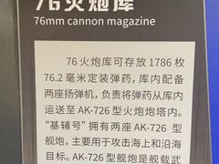 -泰达航母主题公园