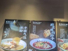 -兵哥豌豆面(壹方城店)