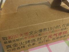 -满满元气和田大枣糕·蛋糕(朝阳大悦城店)
