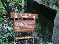 -福建天门山