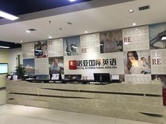 -诺亚雅思托福北郊中心(凤城路店)