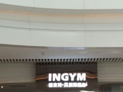 -银吉姆健身(恒隆馆)