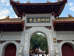 -福州开元寺