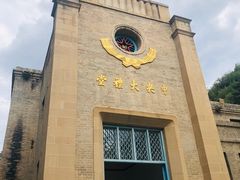 -延安杨家岭革命旧址