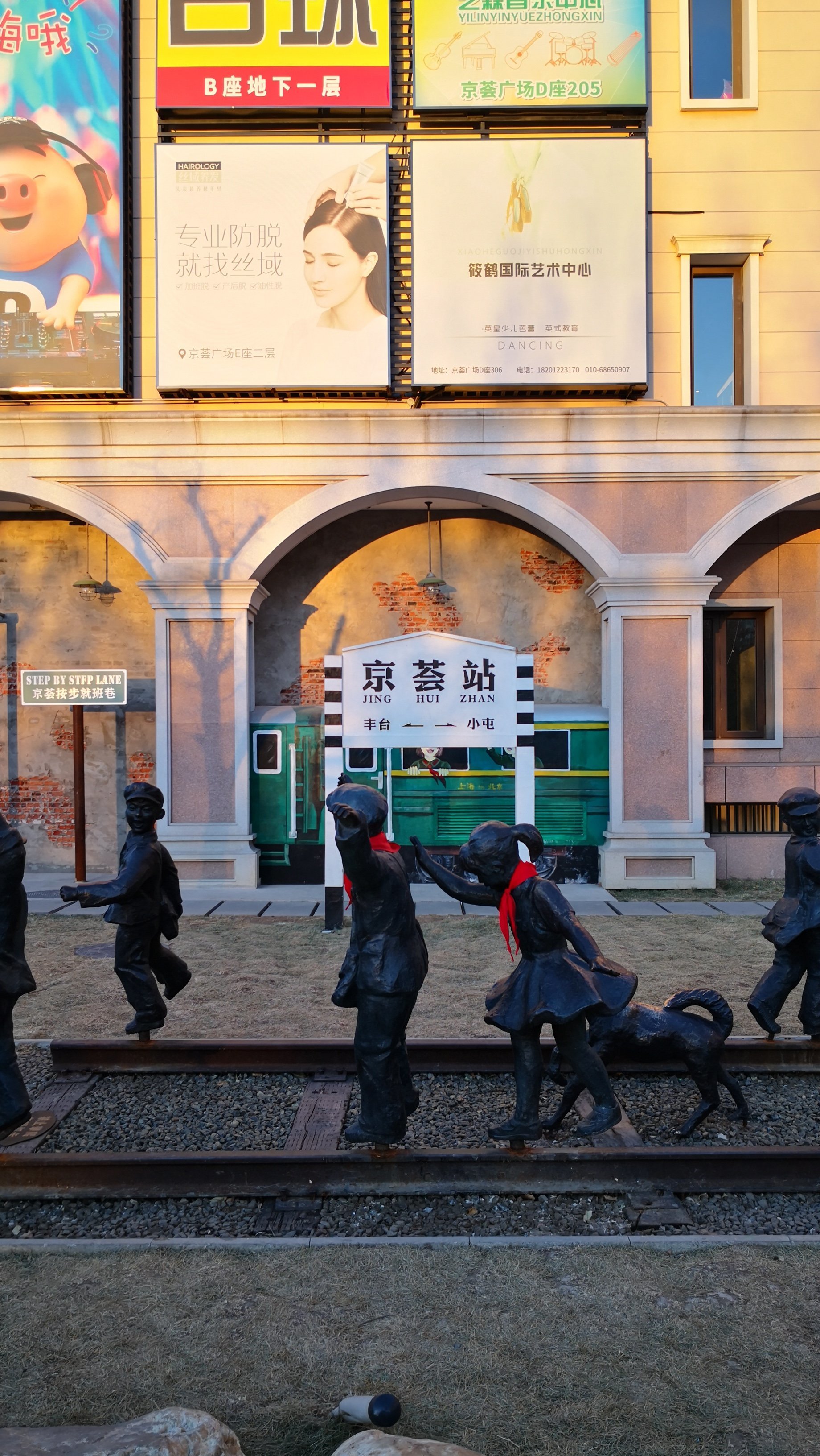 京荟广场文化产业园图片