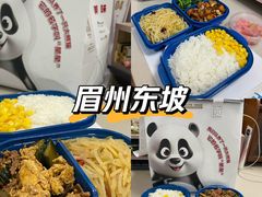 -眉州东坡(国贸店)
