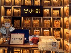 -谷小推·新中式SPA(茂业店)