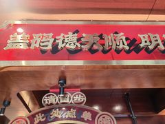-德天顺盖码饭(人民西路店)