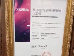 -雅马哈钢琴电钢琴城盛世雅歌琴行•电钢琴城•钢琴培训•二手钢琴租赁(西三环旗舰店)