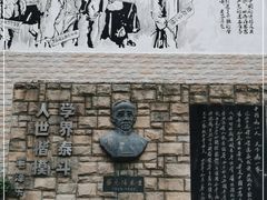 -上海蔡元培故居陈列馆