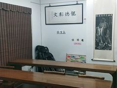 -秦汉胡同书法国画古筝围棋书院(漕宝日月光分馆)